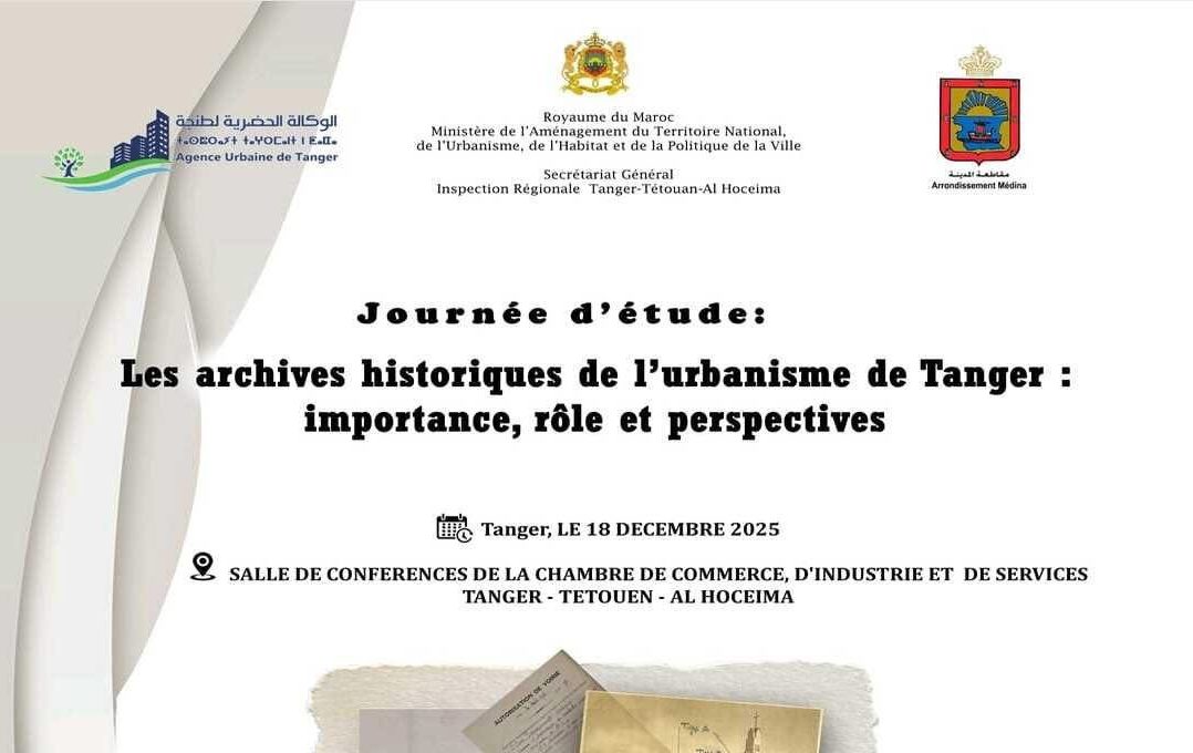 Journée d’étude sur les Archives Historiques De l’Urbanisme de Tanger